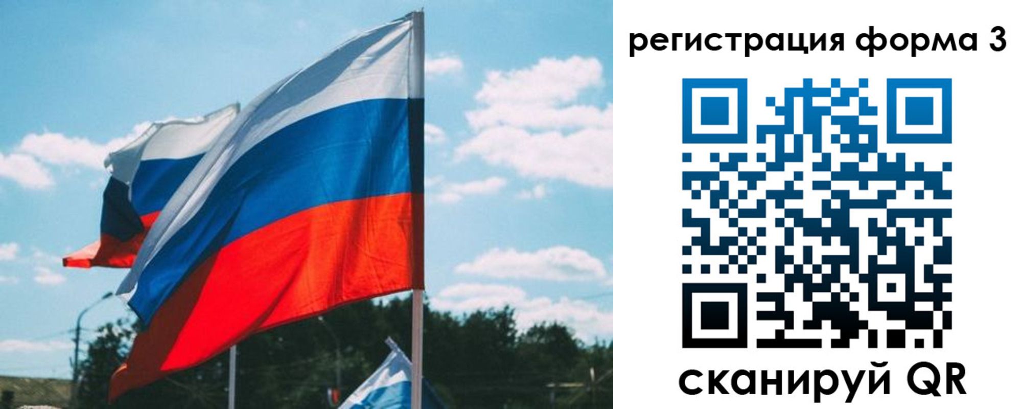 прописка 2025 в Лесосибирске