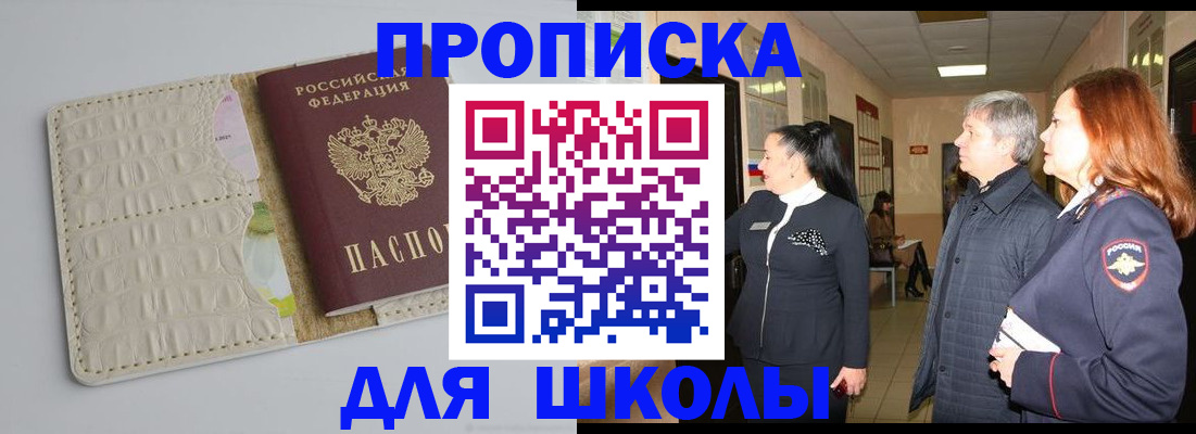 временная прописка в Лесосибирске
