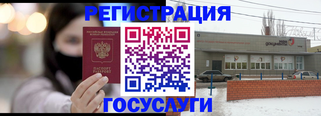 прописка в Лесосибирске