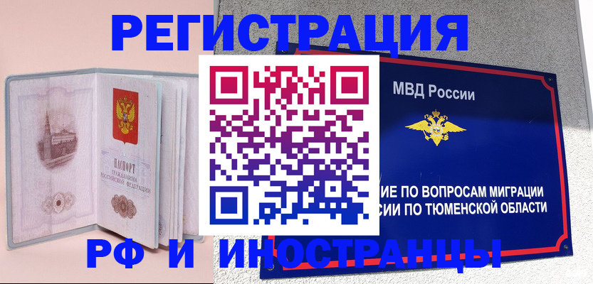 прописка для кредита в Лесосибирске
