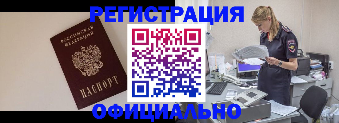прописка в квартире в Лесосибирске
