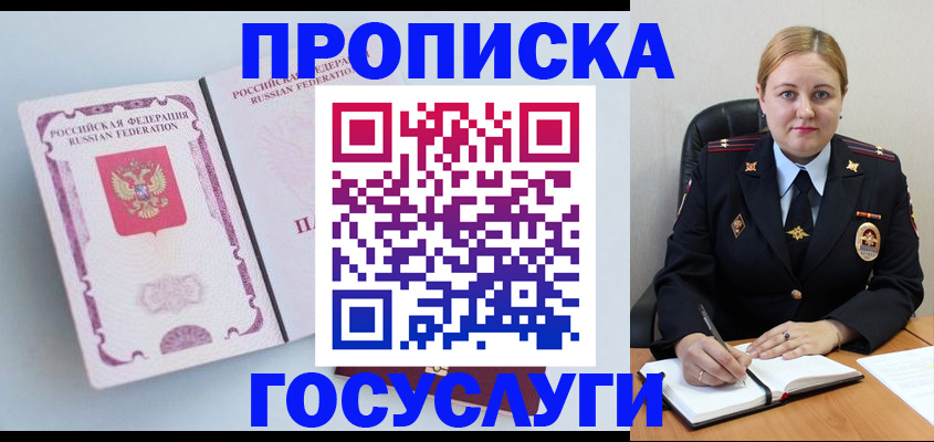 временная регистрация недорого в Лесосибирске