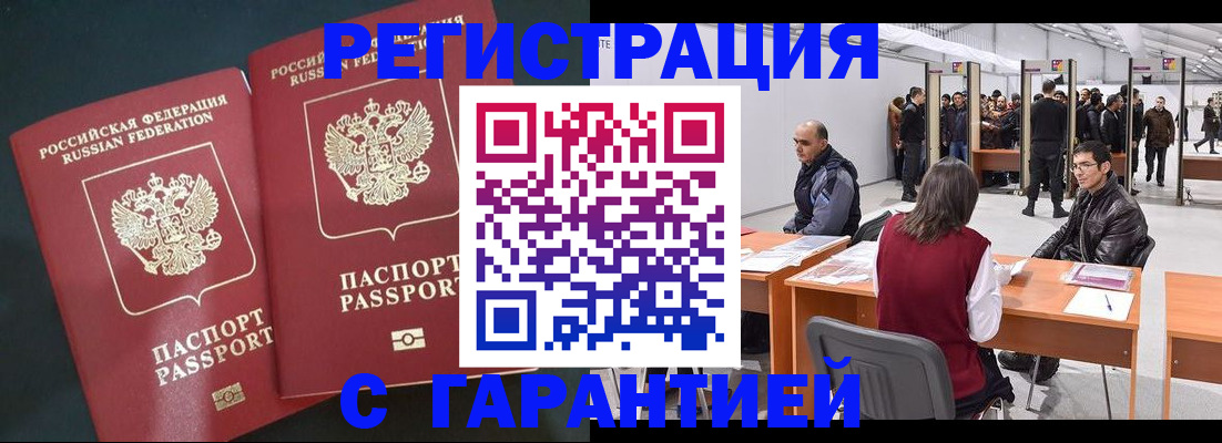 где прописаться в Лесосибирске