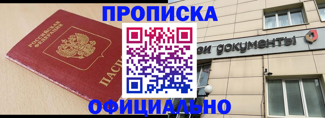 временная регистрация госуслуги в Лесосибирске